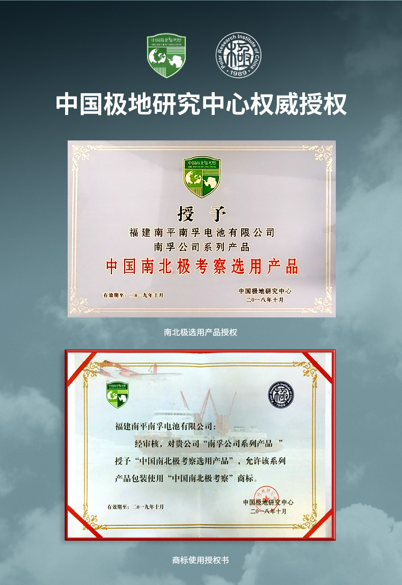 南孚 聚能环2代 5号/7号碱性电池 8节 图14