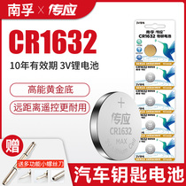 Nanfu CR1632 button battery 3V BYD Song F3S6S7 Su Rui F0L3S7s6G3 car key remote control 5 pcs Highlander Ruiz Na Zhi Jie Baojun byd round