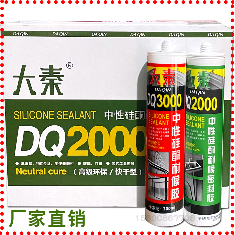 Large Qin neutral silicone mildew sealant Domestic kitchen and door waterproof and mildew-proof glass adhesive transparent porcelain white silicone gel