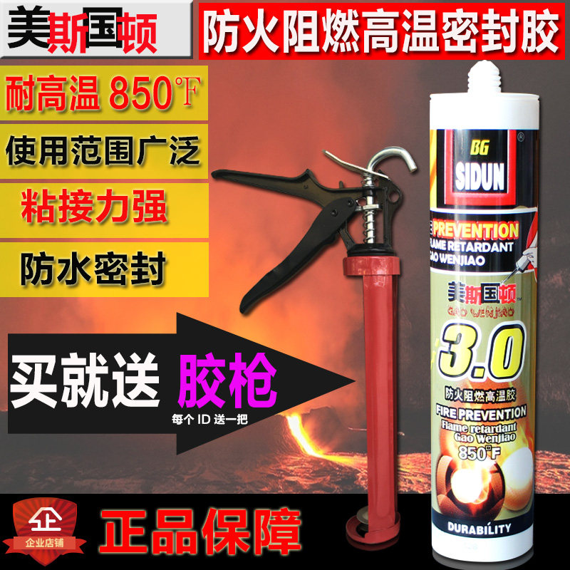 Imported US STON FIRE FLAME RETARDANT HIGH TEMPERATURE GLUE 850 ° HIGH TEMPERATURE GLASS GLUE HIGH TEMPERATURE RESISTANT FIREPROOF GLUE