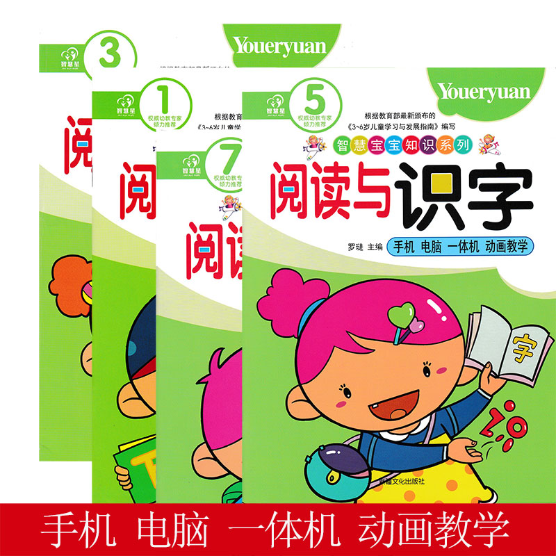 Smart baby children reading and literate mobile computer in one mobile animation teaching