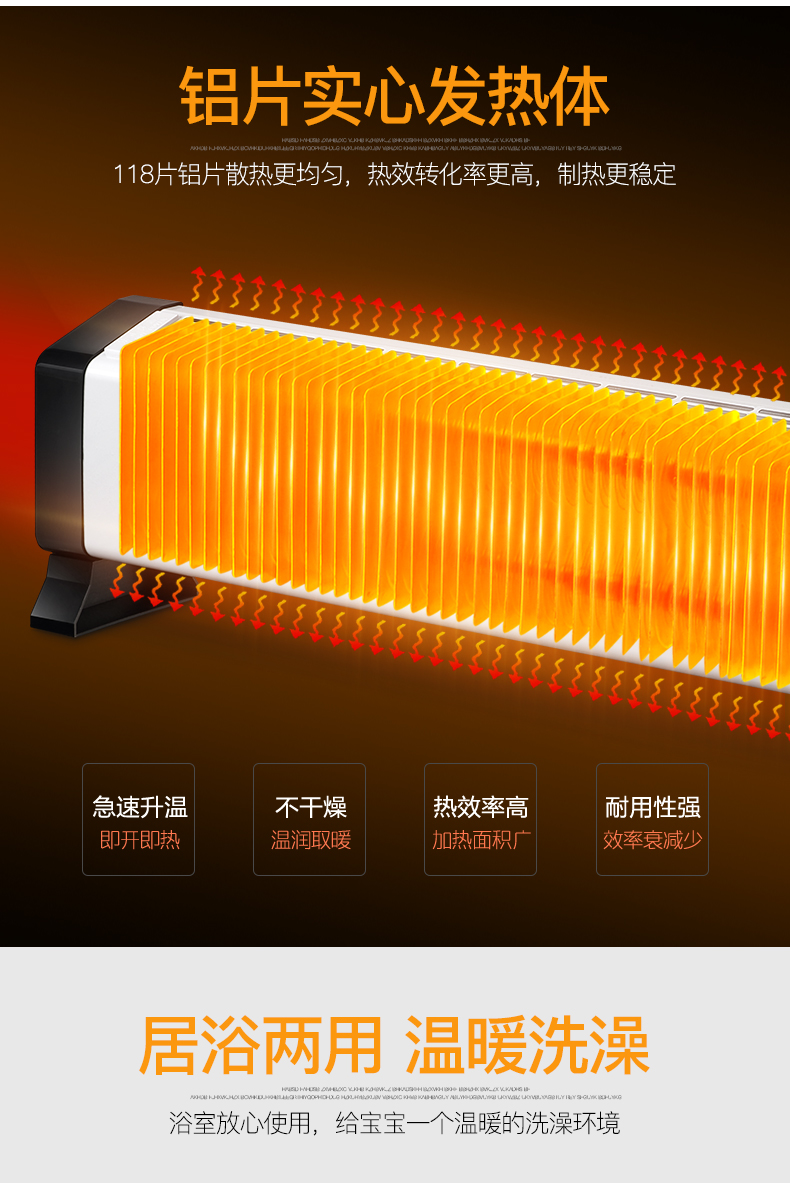 美菱 踢脚线取暖器 1800w 整屋升温 居浴两用 图4