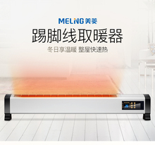199元包邮 Meiling 美菱 MQGW200-ER 踢脚线取暖器