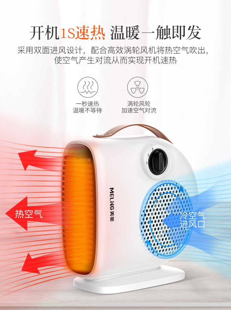 美菱 家用小太阳取暖器 图1