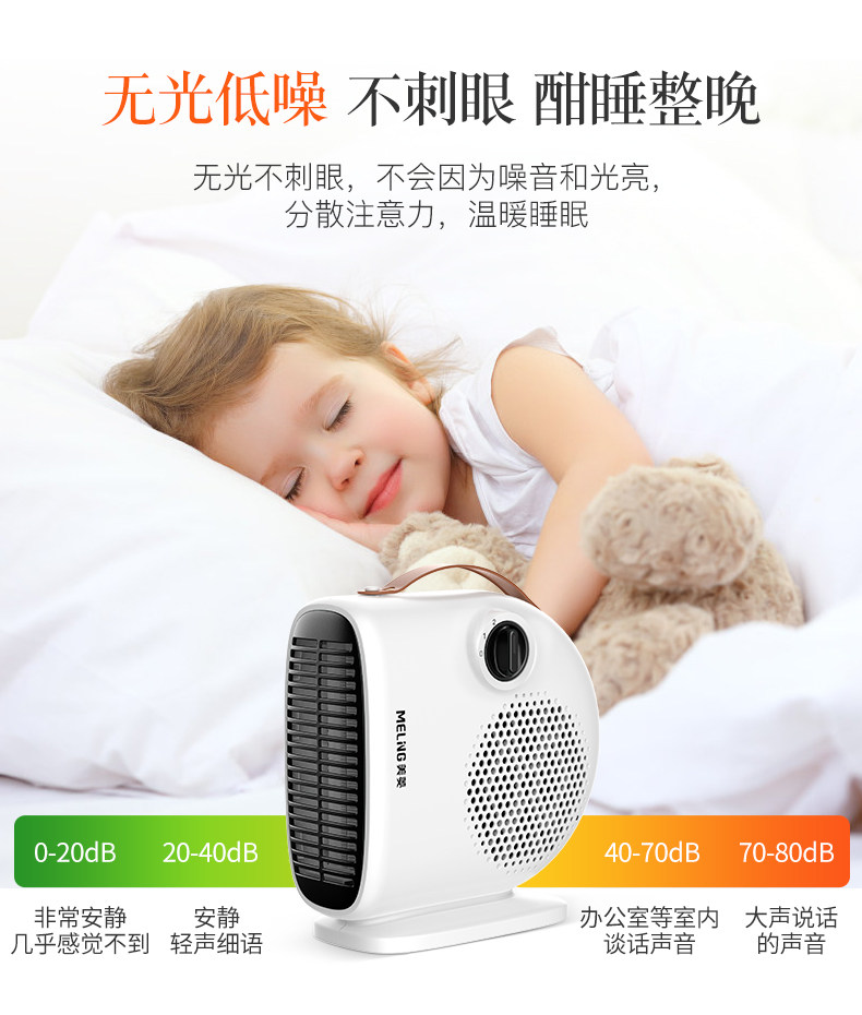 美菱 家用小太阳取暖器 图7
