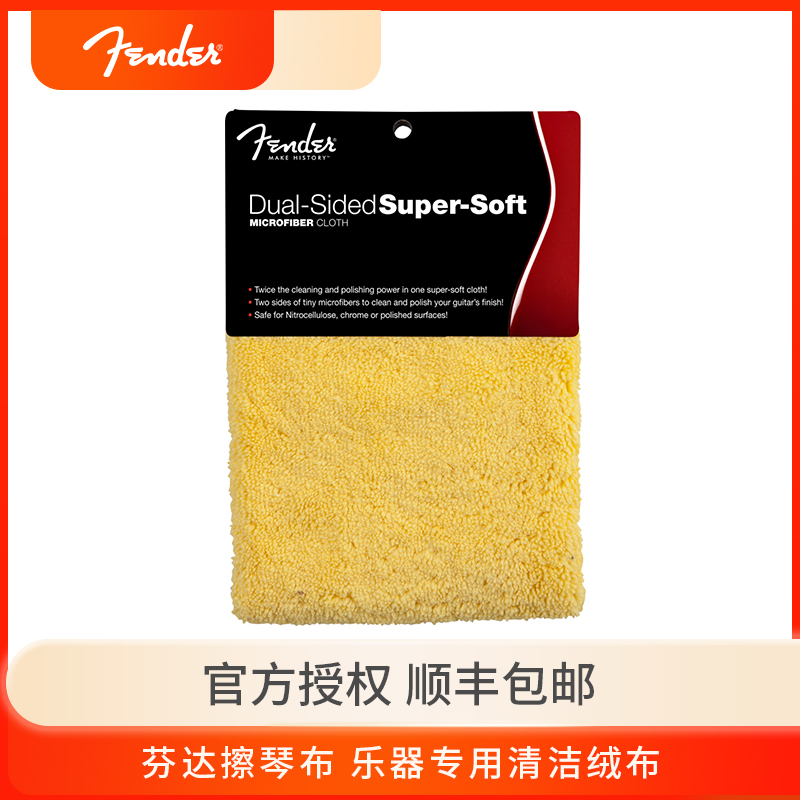 Fender Finda Wipe Cellist Plush Fine Fiber Professional Guitar Care B Musical Instrument Violin Body Clean Polished