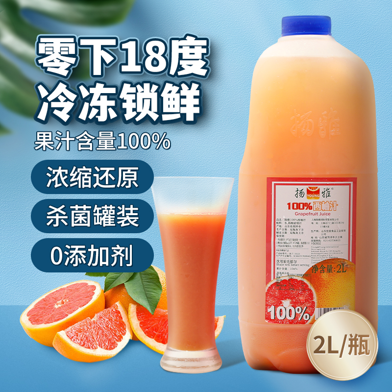 Yangya 100% West Grapefruit 2LFC Guntea raw material supplier full volume limited area old customer volume is large from excellent