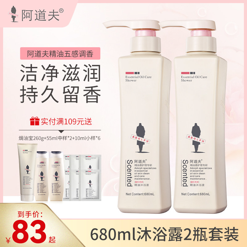 Adolf Lotion Bath suit Non 800ml Fragrance lasting Remain body Men and women General family clothes official web