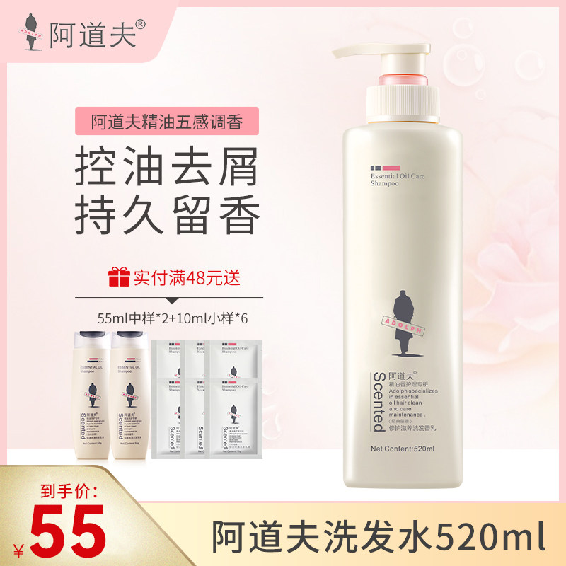 Adolf Shampoo Flagship Store Official Flagship Brand Soft Smooth Control Oil To Scrap the Itch Cream Dew woman