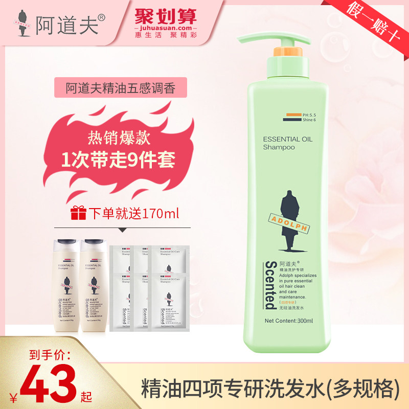 Adolf silicone-free shampoo to dandruff oil control men and women shampoo shampoo flagship store official website