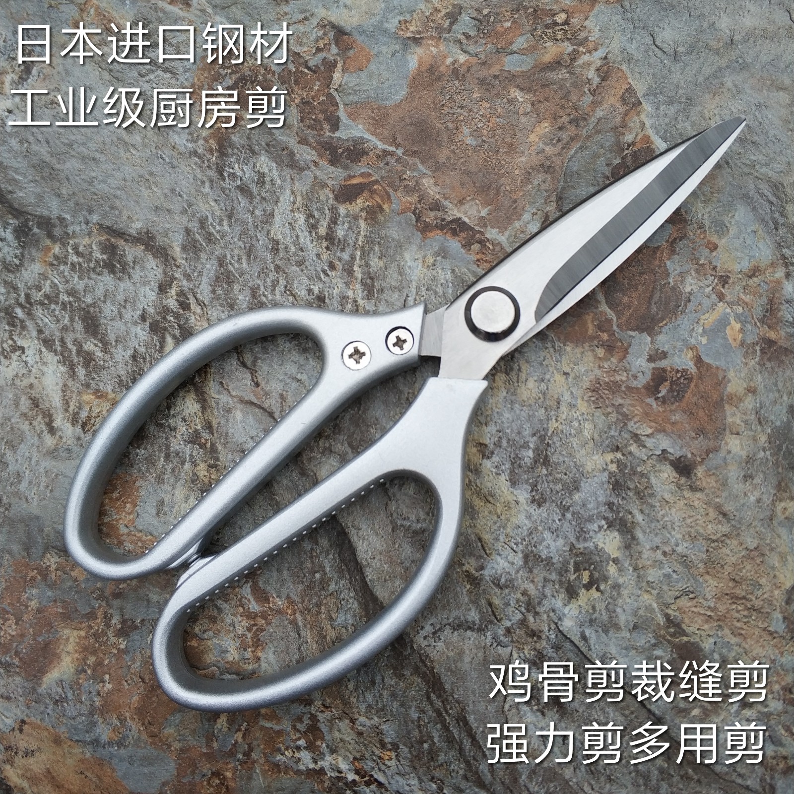Japan stainless steel strong chicken bone scissors Multi-function kitchen scissors tailor scissors Household scissors Industrial scissors