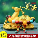 Креативный высококлассный защитный амулет, духи подходит для мужчин и женщин для авто, аксессуар