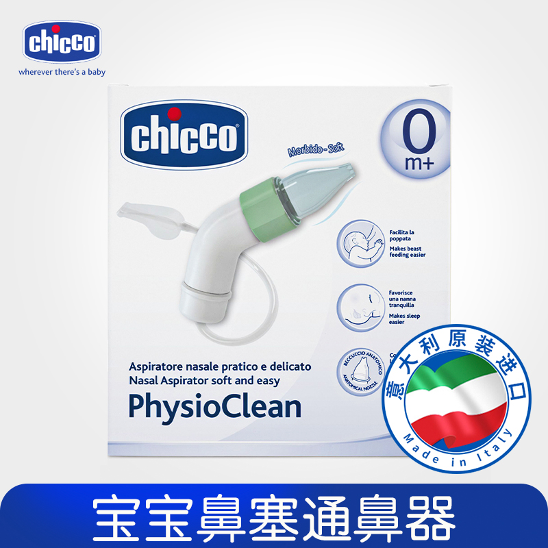 chicco baby nose cleaner