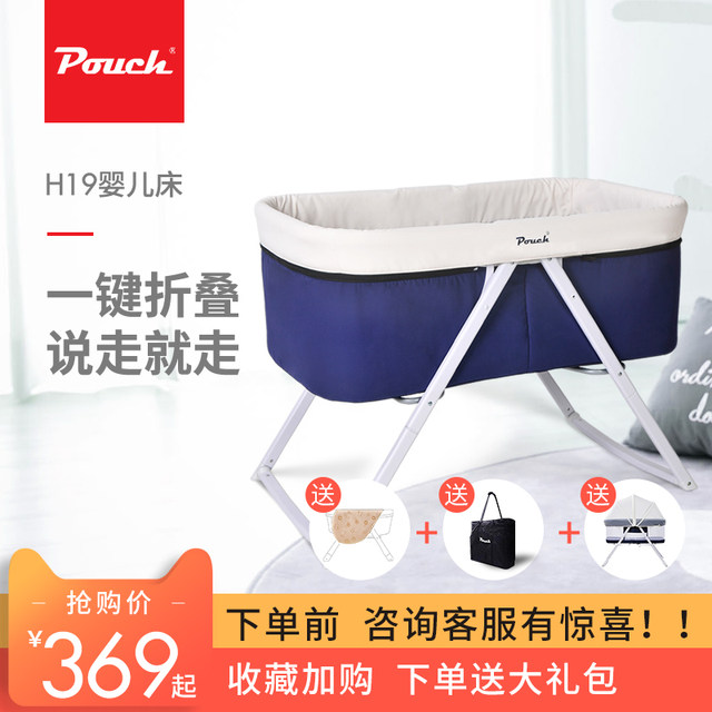 pouch portable baby bed