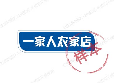 一家人农家店的LOGO