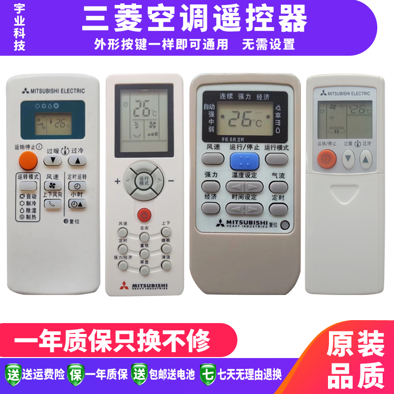  Mitsubishi Heavy industries motor air conditioning remote control KD06ES KP3AS QP06AS RYA502A006A