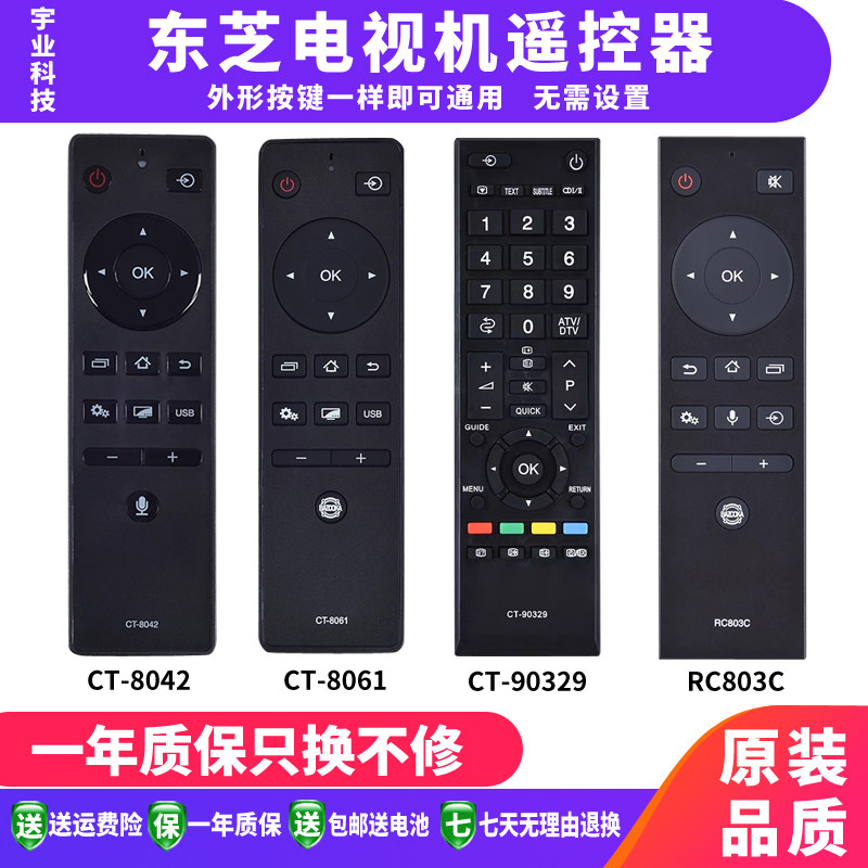 Toshiba Toshiba LCD TV remote control CT-803C 8061 90281 8042 8042 90329