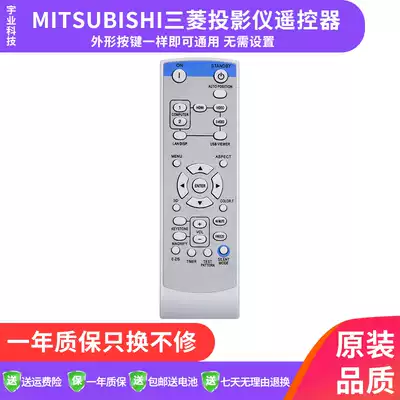 Mitsubishi projector remote control universal GX-740 LVP-XD600 LX-5280 GS-312 316