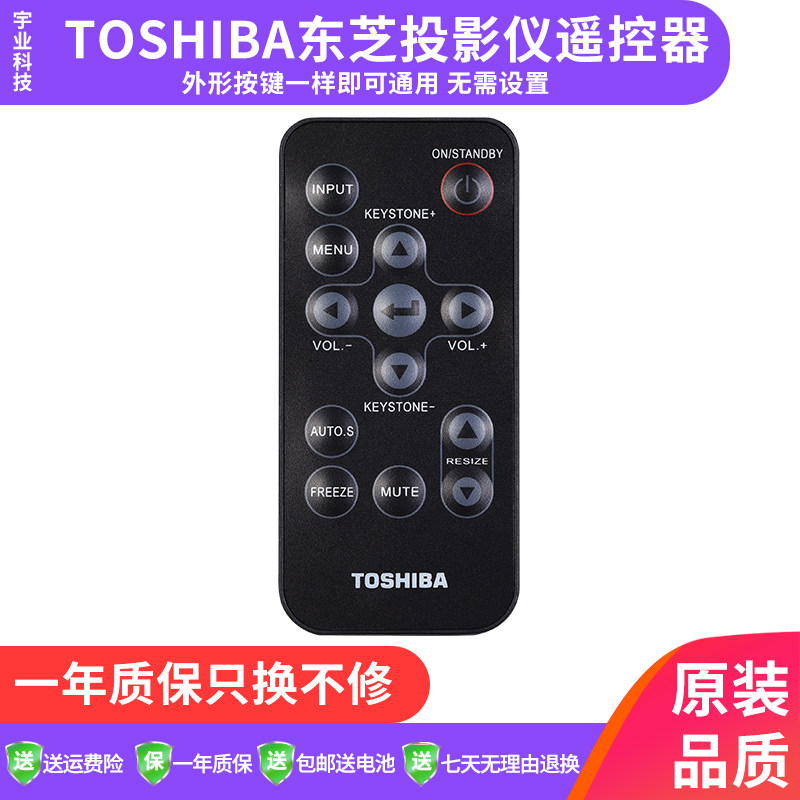  Original dress TOSHIBA Toshiba projector Remote control TDP-T98 100 TDP-T250 TDP-T95