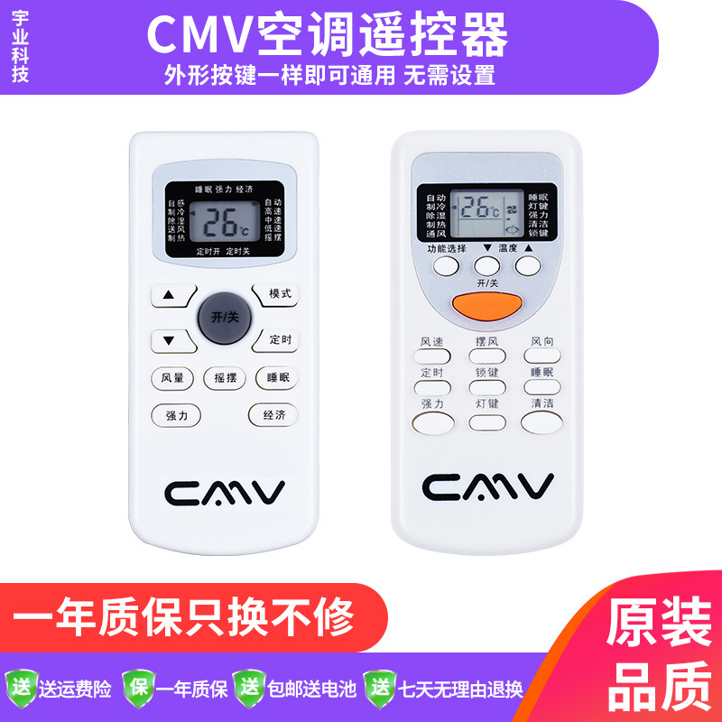 Original installation Zhigao CMV air-conditioning remote control ZH JT-03 GYKQ-34 form the same universal