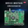 Hisilicon 3536 development board hi3536 support 4K1080p H264 265 decoding ARM A17 quad core