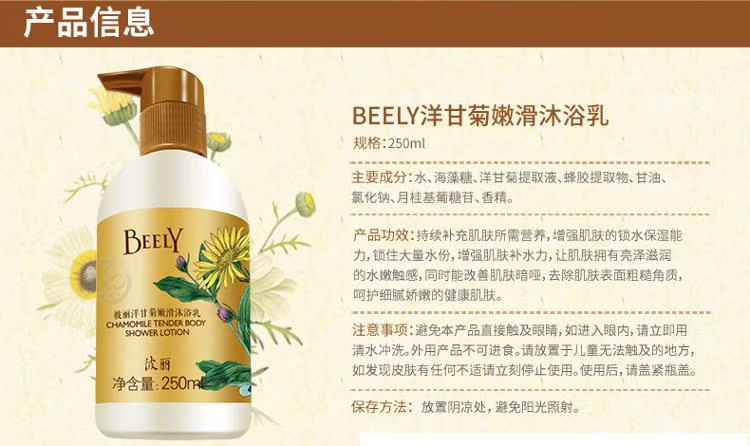 Peli Chamomile Smoothing Repair Body Care Set Body Lotion + Body Wash Giữ ẩm Sửa chữa sừng lăn nách perspirex