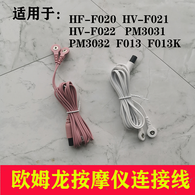 Omron Massager Cable Connection Line Accessories Hv-F022F021F02 Pm303 3032F013 Omron Massager Cable Connection Line Accessories Hv-F022F021F02 Pm303 3032F013