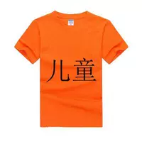 Детский апельсин