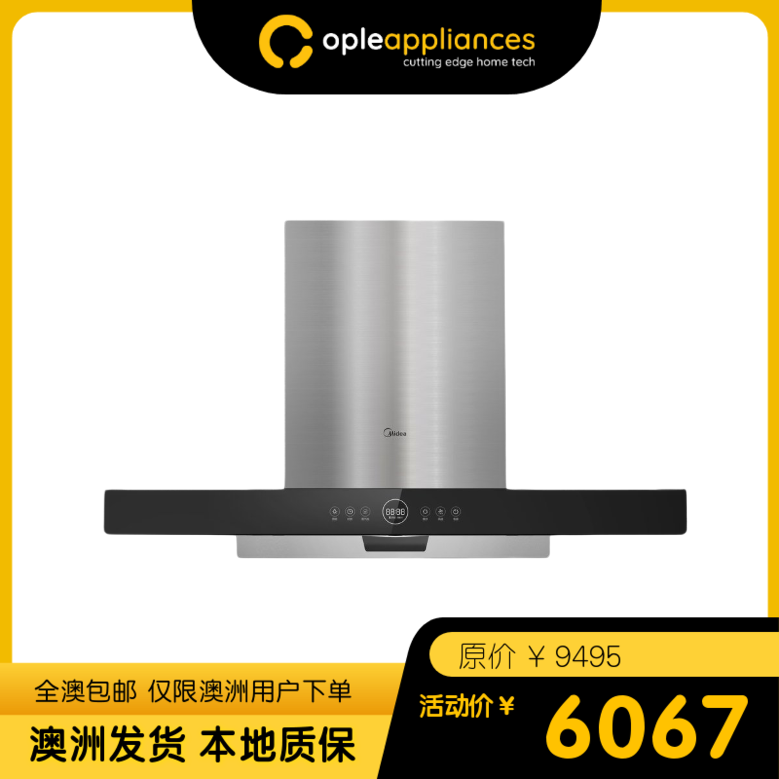 Beauty steam-style self-cleaning smart range hood Ventilator Large Suction (limited to Australian users single)