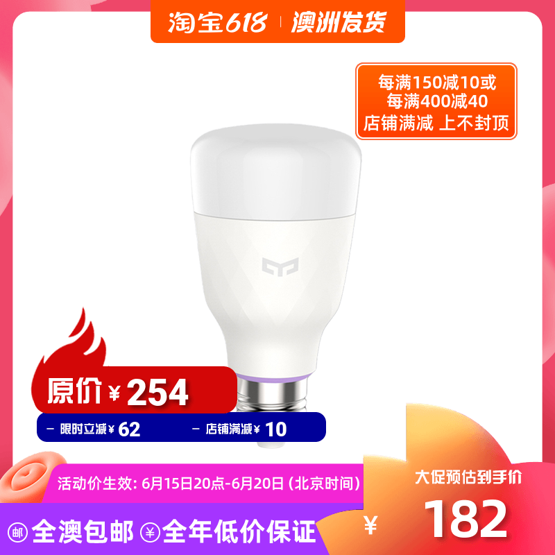 Yeelight smart LED bulb phone WIFI remote control energy saving bulb color temperature adjustment (Australia only)