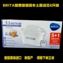 Germany original brita filter element Bilander filter element Maxtra filter kettle three generation filter element German local version