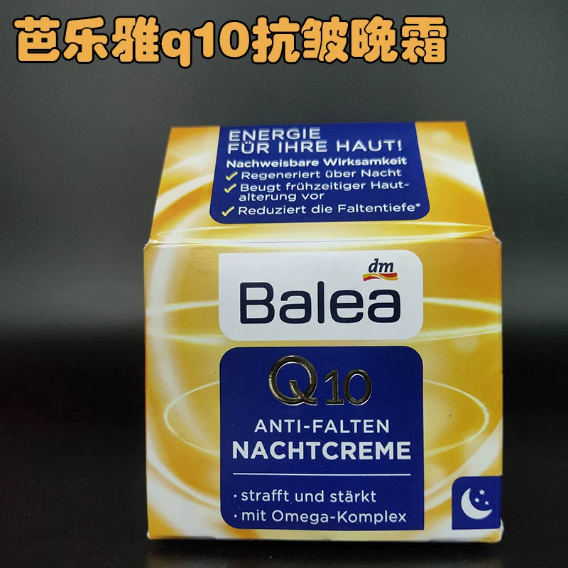 Kem dưỡng ban đầu của Đức Balea Q10 series dưỡng ẩm chống lão hóa sâu chống lão hóa ban đêm 50ML - Kem dưỡng da