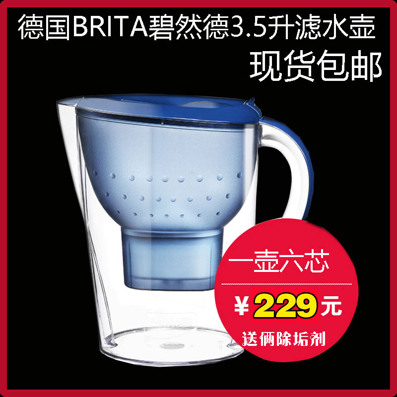 German original fit BRITA filter kettle 3 5L Bilande filter kettle water purification pot water purifier spot