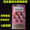Germany Balea Vital Vitamin Anti-aging Vitality Essence 7 capsules