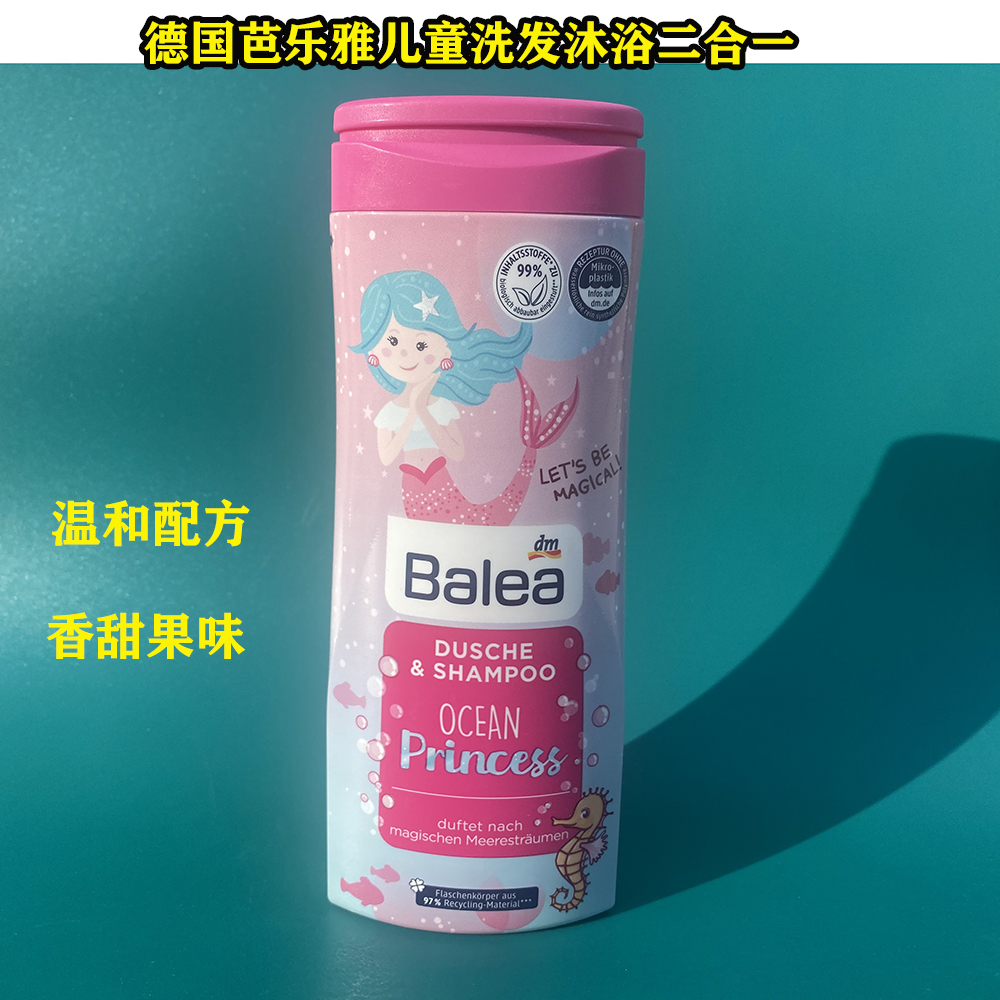 German original dress Blea Barleja children shampoo body wash body wash body wash body lotion no silicone oil no tears