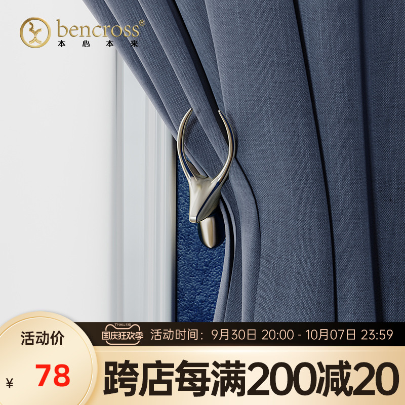 bencross creative European curtain hook zinc alloy curtain wall hook wall hook without strap curtain accessories