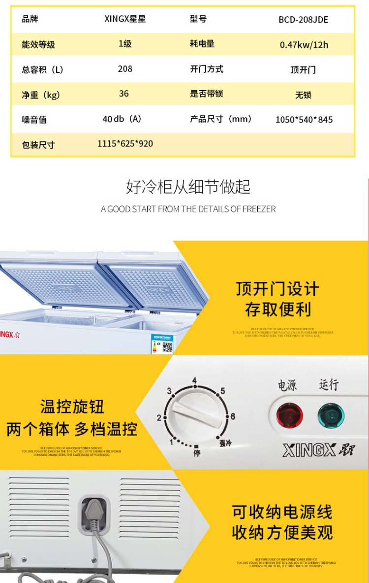 XINGX / Star BCD-208JDE Tủ đông lớn Thương mại Tủ đông ngang lạnh Tủ đông đôi nhiệt độ - Tủ đông tủ đá đứng