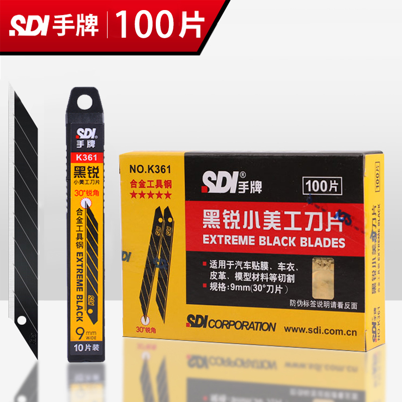 100 Pieces of K361 Hand-Held Sdi Utility Blades, 30-Degree Film Application Blades, Plastic Cutting Blades, Black Blade, 9mm Small Sharp-Edged Blades 100 Pieces of K361 Hand-Held Sdi Utility Blades, 30-Degree Film Application Blades, Plastic Cutting Blades, Black Blade, 9mm Small Sharp-Edged Blades
