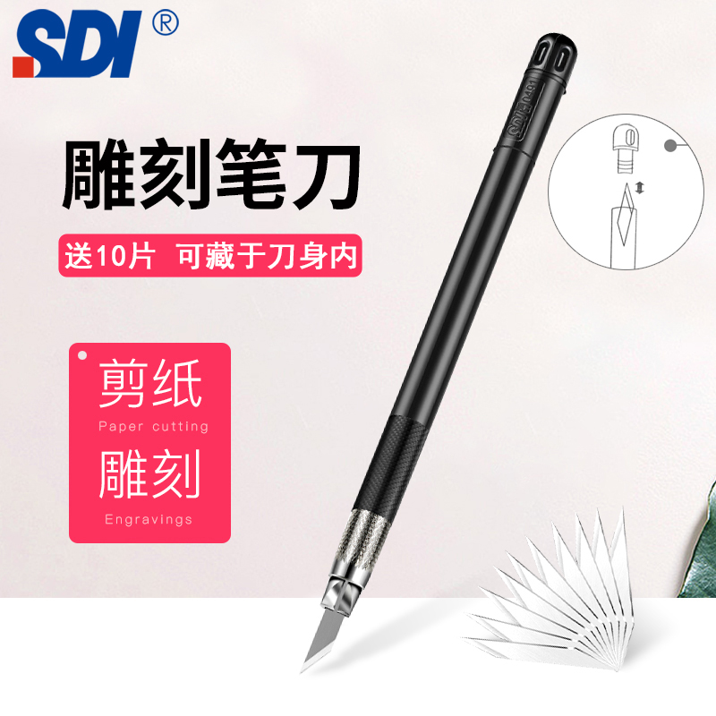 SDI hand card pen knife hand account cut paper engraving knife engraving pen knife suit handmade paper engraving knife rubber stamp lettering engraving tool mobile phone protective film cutter small black 5491