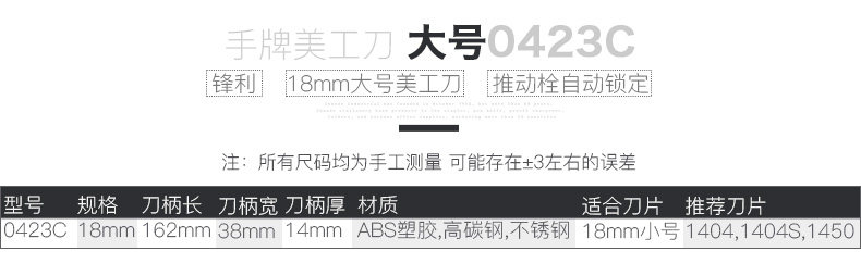 台湾SDI手牌9mm小号18mm大号美工刀贴膜壁纸墙纸裁纸美工刀 台湾SDI手牌9mm小号18mm大号美工刀贴膜壁纸墙纸裁纸美工刀