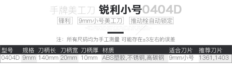 台湾SDI手牌9mm小号18mm大号美工刀贴膜壁纸墙纸裁纸美工刀 台湾SDI手牌9mm小号18mm大号美工刀贴膜壁纸墙纸裁纸美工刀