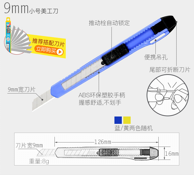 台湾SDI手牌9mm小号18mm大号美工刀贴膜壁纸墙纸裁纸美工刀 台湾SDI手牌9mm小号18mm大号美工刀贴膜壁纸墙纸裁纸美工刀