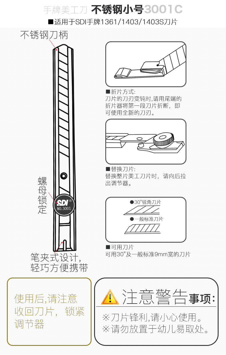 台湾SDI手牌9mm小号美工刀3001C旋钮锁定壁纸贴膜裁纸美工刀