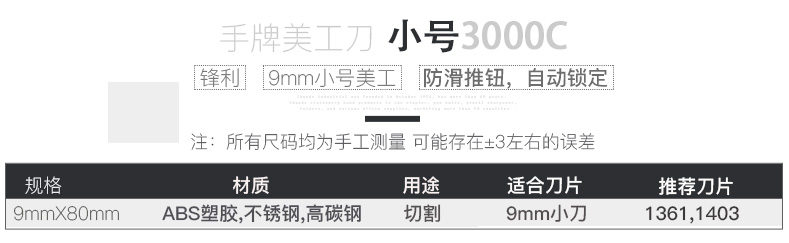 SDI手牌9mm小号美工刀3000C裁纸壁纸贴膜墙纸美工刀