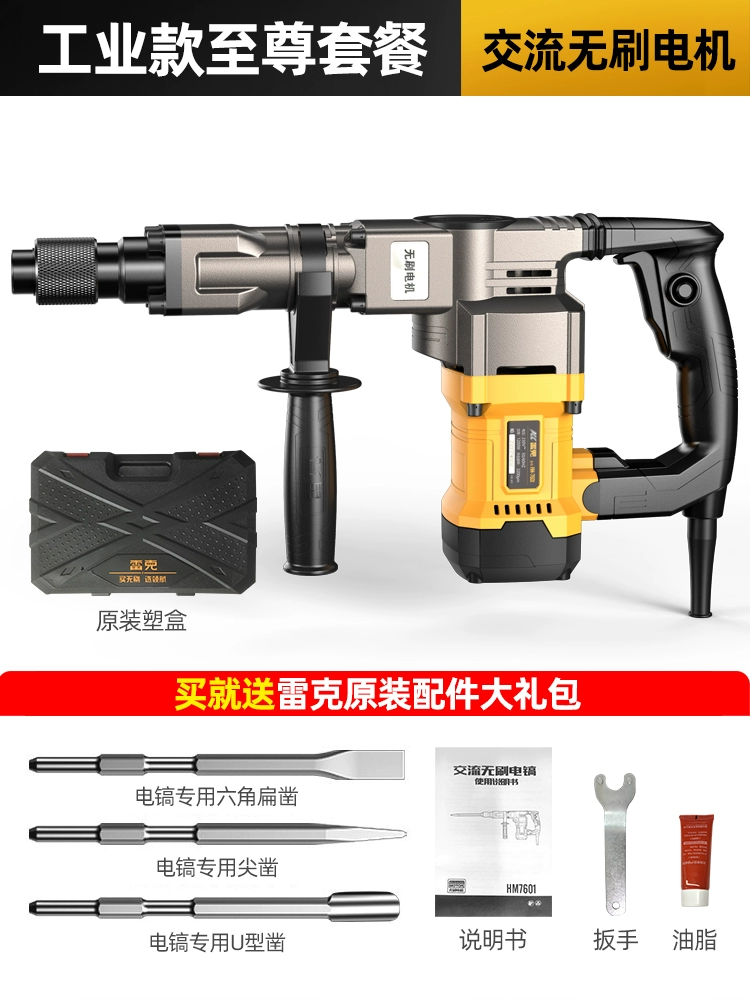 Hồ không chổi than búa tác động máy khoan công suất cao có rãnh phá dỡ tường bê tông công nghiệp cấp công nghiệp hạng nặng chuyên nghiệp Chọn điện khoanpin Máy khoan đa năng