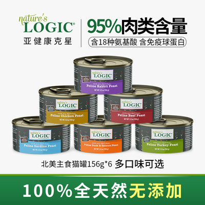 Small Fish Outcry Natures Logic Natural Logic American No Valley Adult Cat Staples Staple Food Canned Food