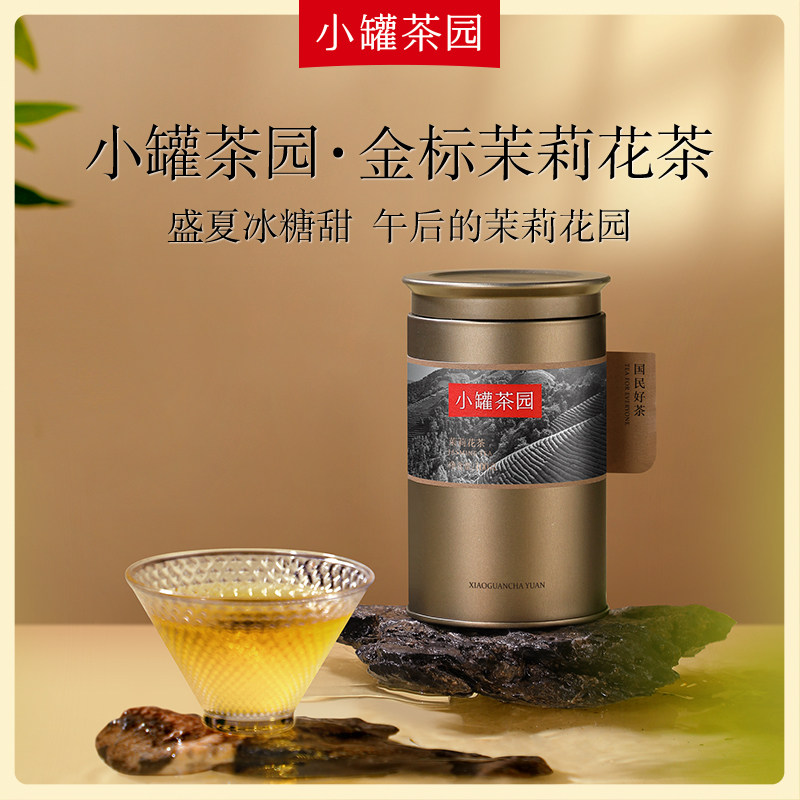 Small Pot Tea Garden Golden Mark Series Special Class Jasmine Tea Big Red Robe Tea Giving Gifts to Long Self Drinking Tea Leaf Gift Boxes-Taobao