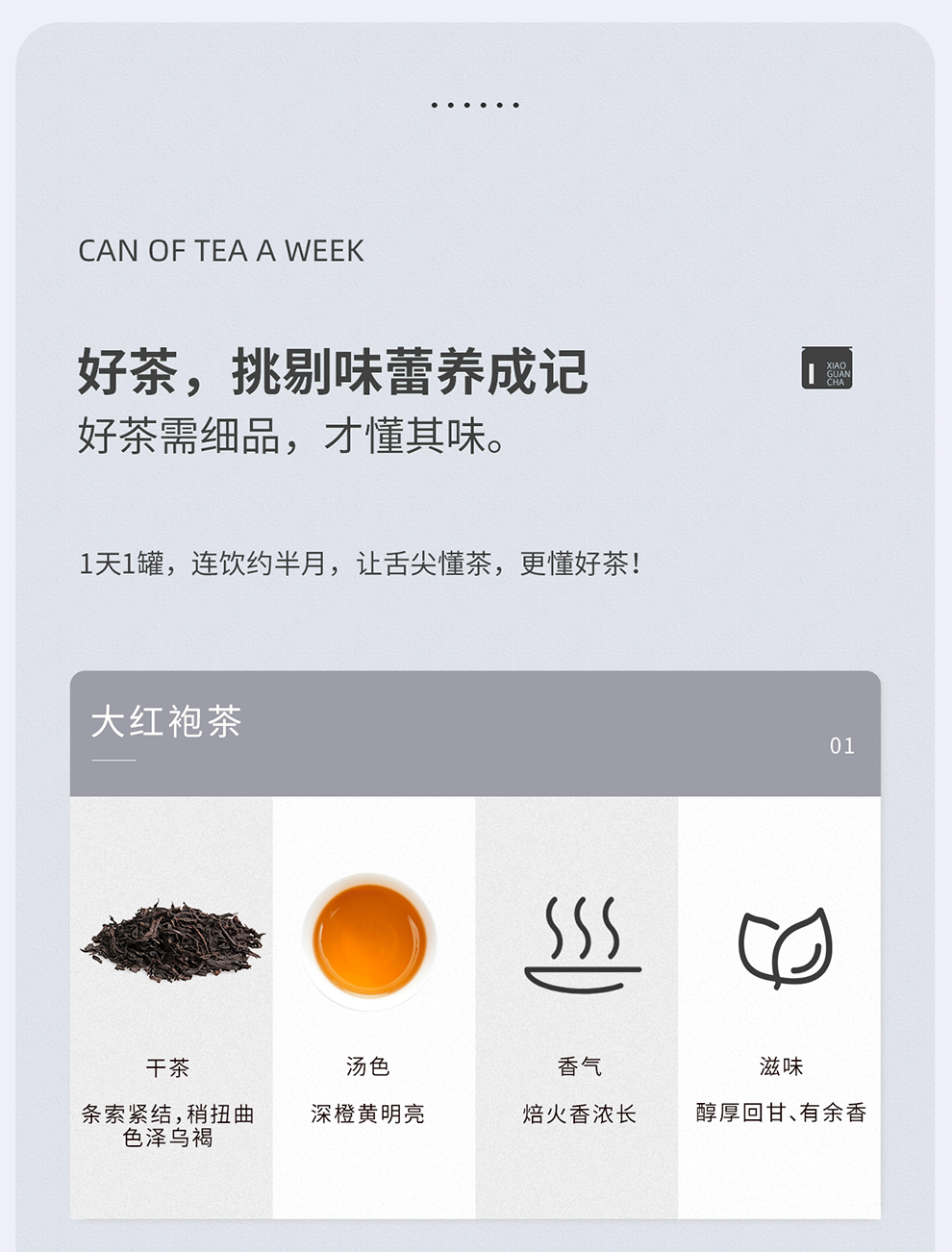 小罐茶 特级畅享组合茶 4种茶叶20罐 礼盒包装 图12