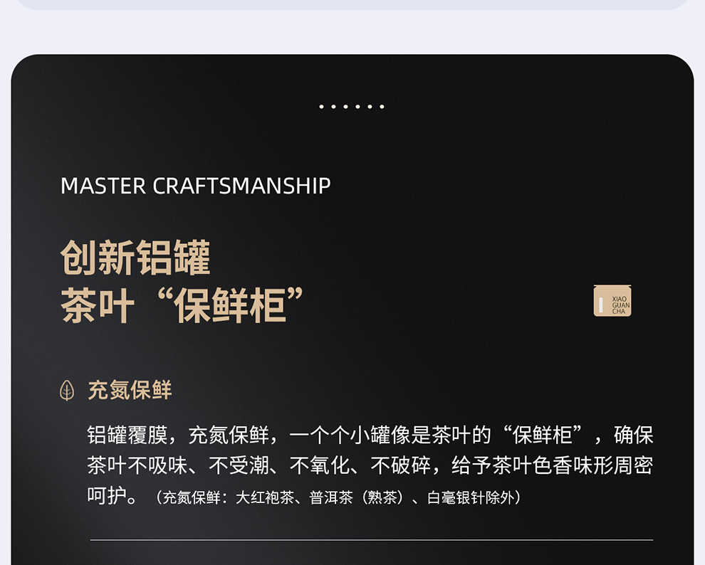 小罐茶 特级畅享组合茶 4种茶叶20罐 礼盒包装 图8