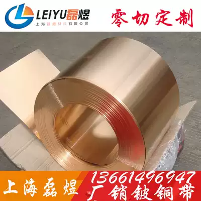 pi tong dai pi qing tong dai c17200 pi tong dai 0 05 0 15 0 1 0 2 0 3 0 4 0 5mm